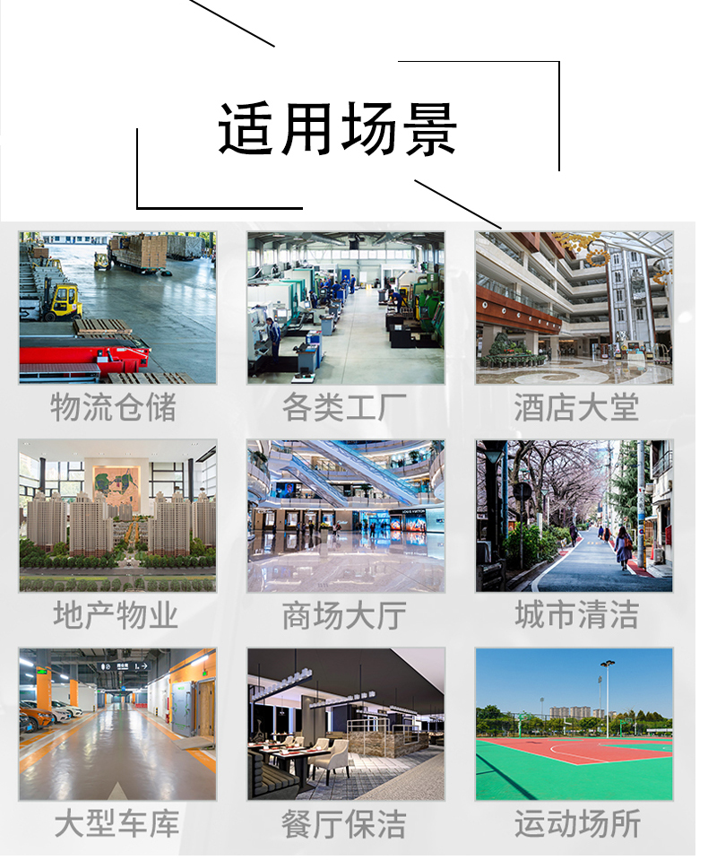 梅州带你了解工业洗地机