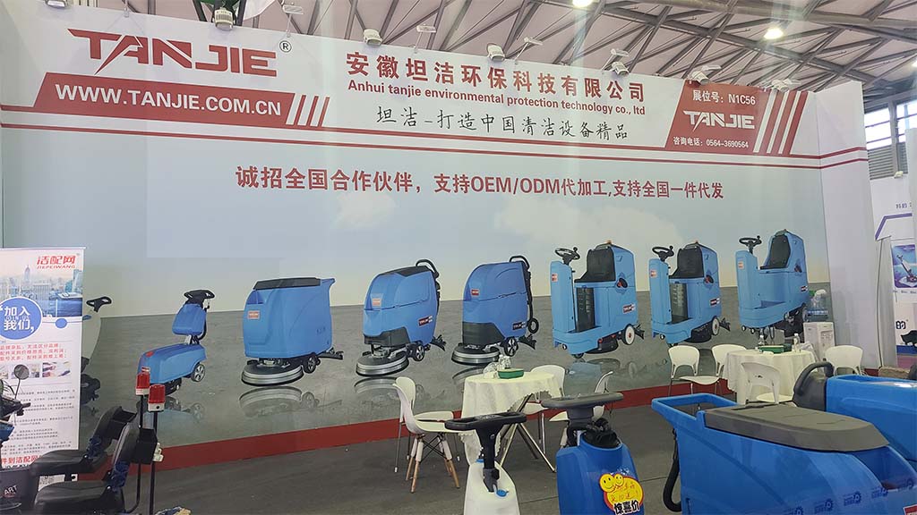 梅州坦洁洗地机亮相2023年CCE上海国际清洁技术与设备博览会