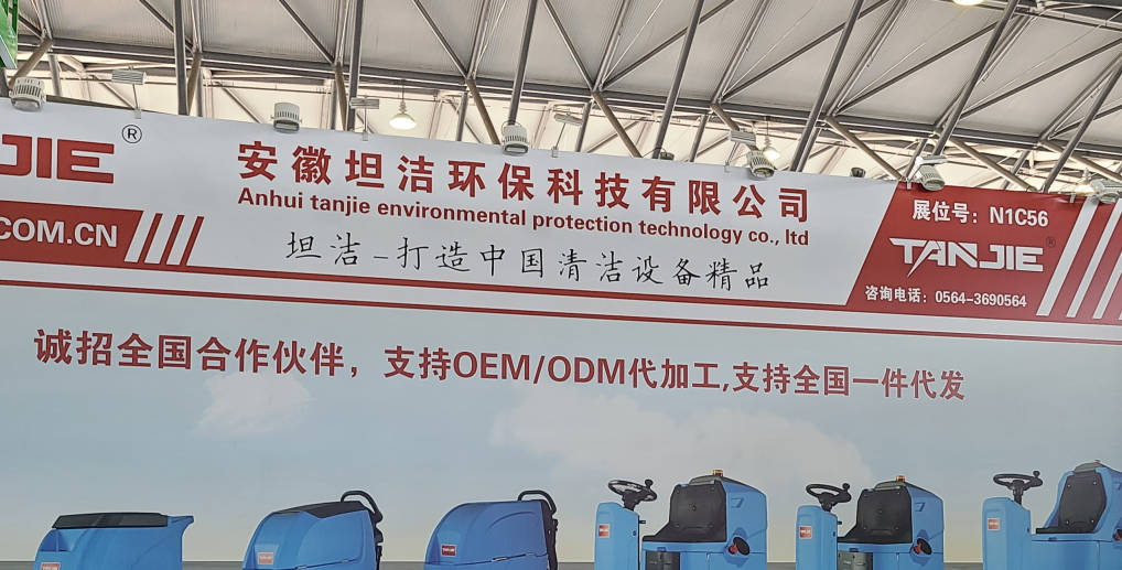 梅州2023CCE上海国际清洁技术与设备博览会将于3月28日盛大开幕
