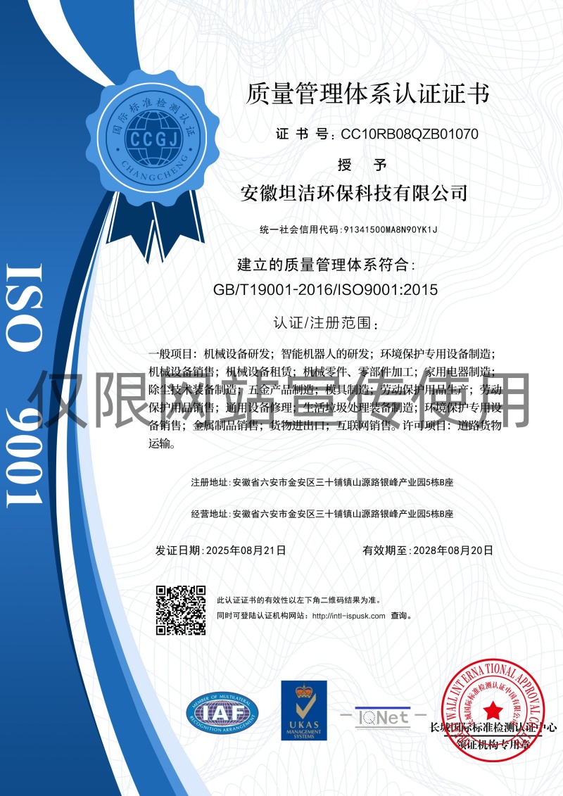 梅州质量管理体系认证证书