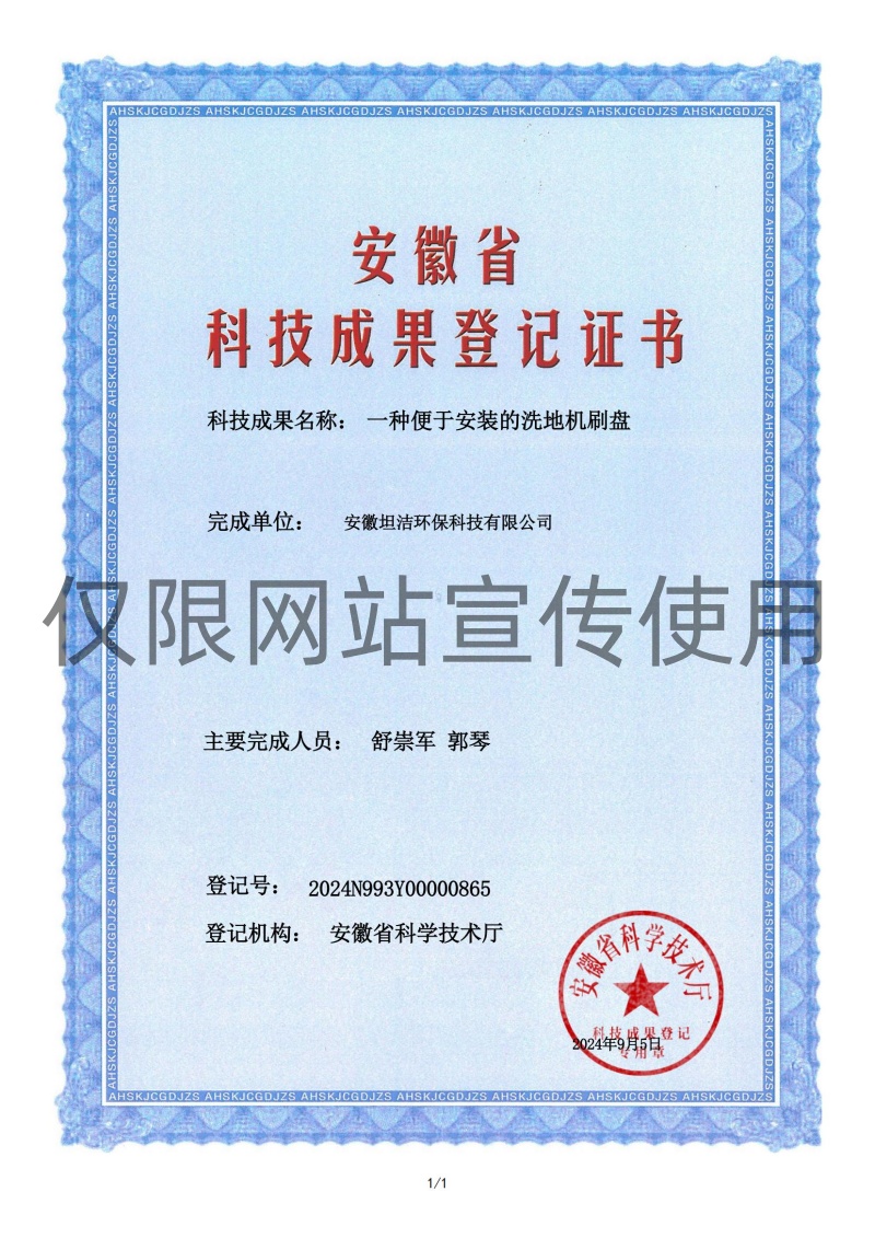 梅州科技成果转化证书